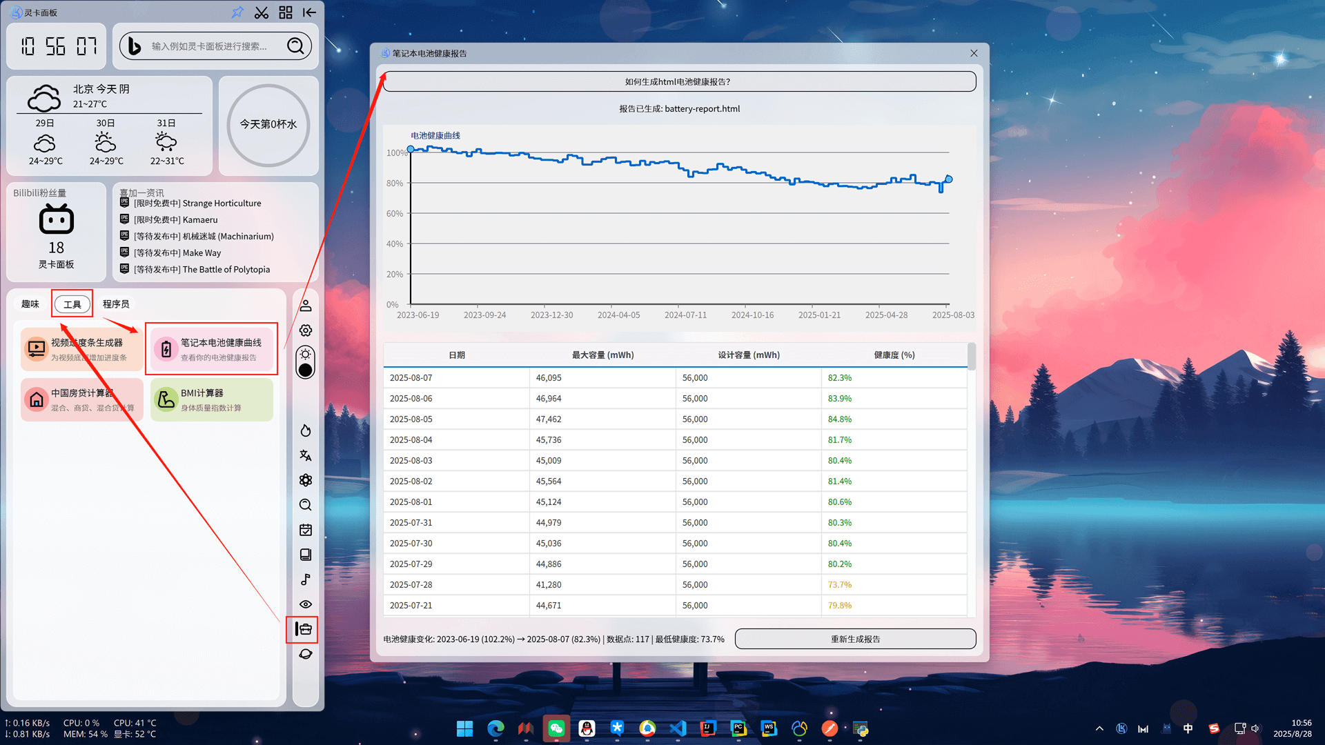 在灵卡面板上运行